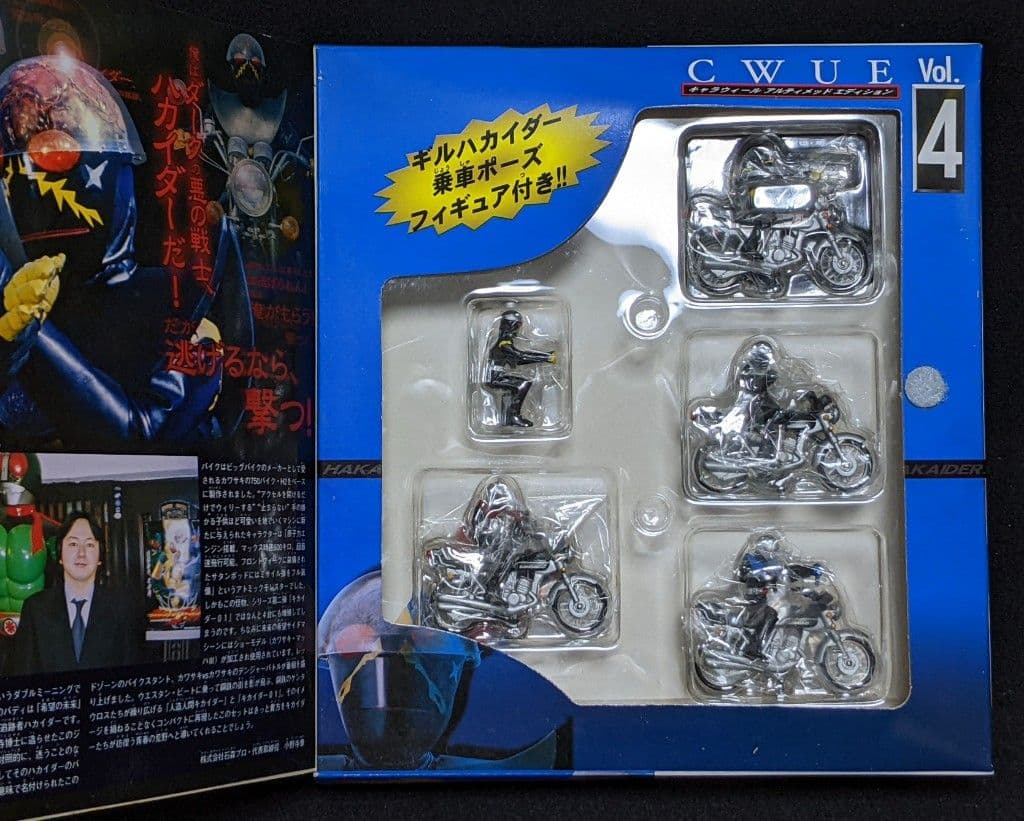 CWUE 秘密戦隊ゴレンジャー,ハカイダー四人衆 未開封☆特撮 マシン 絶版