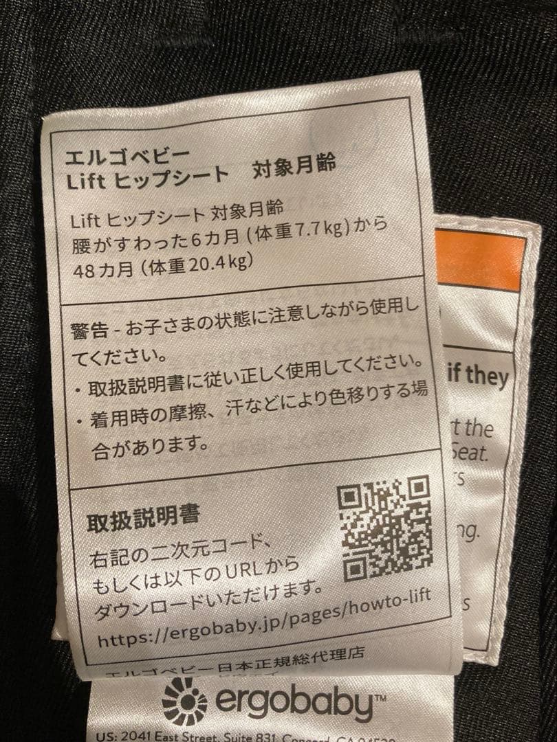 【美品】Ergobaby エルゴベビー Lift ヒップシート オニキスブラック