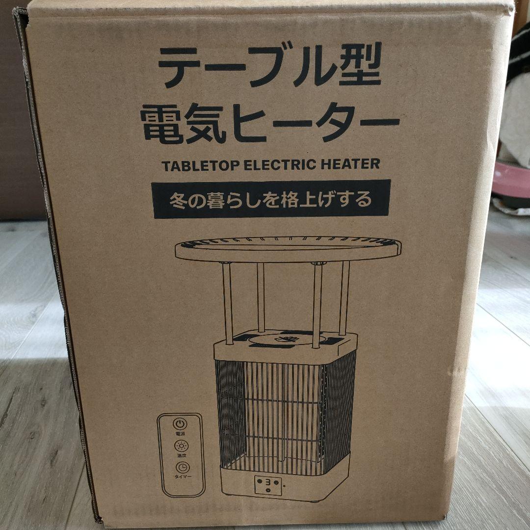 電気ヒータースタンド型