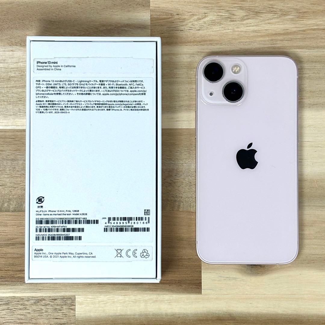 iPhone13mini 128GB|SIMフリー|バッテリー最大容量100%