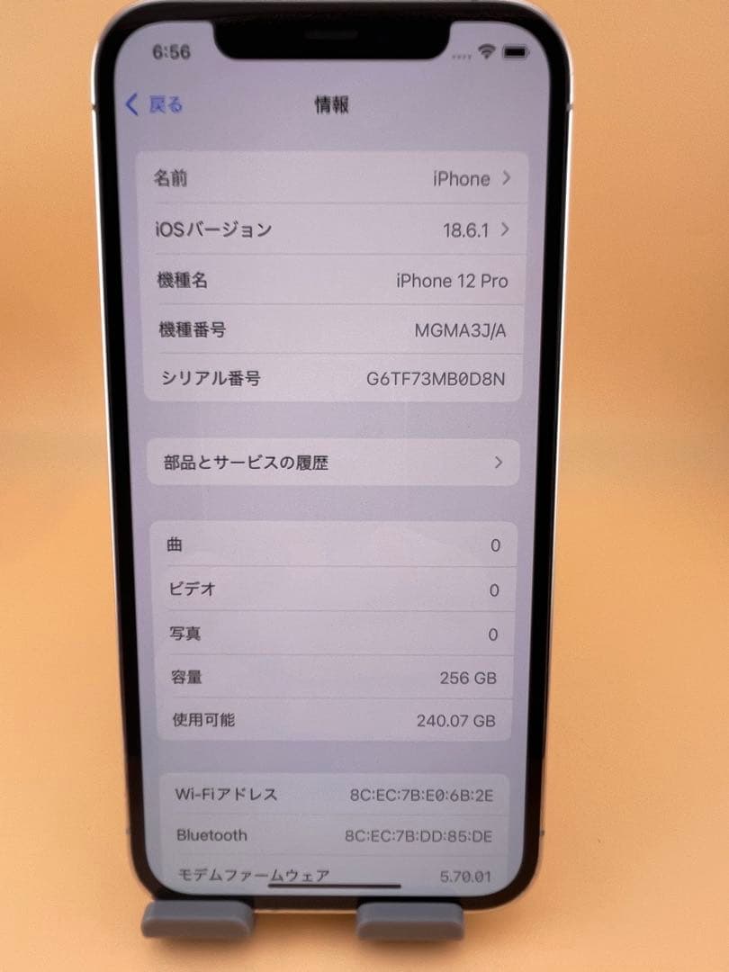 iphone12proシルバー256gb SIMフリーバッテリー100%美品