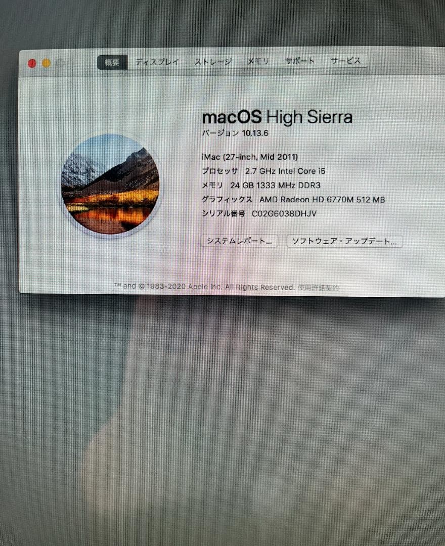 iMac 27 2011（256GB/24GB）＋DELL23インチモニタセット