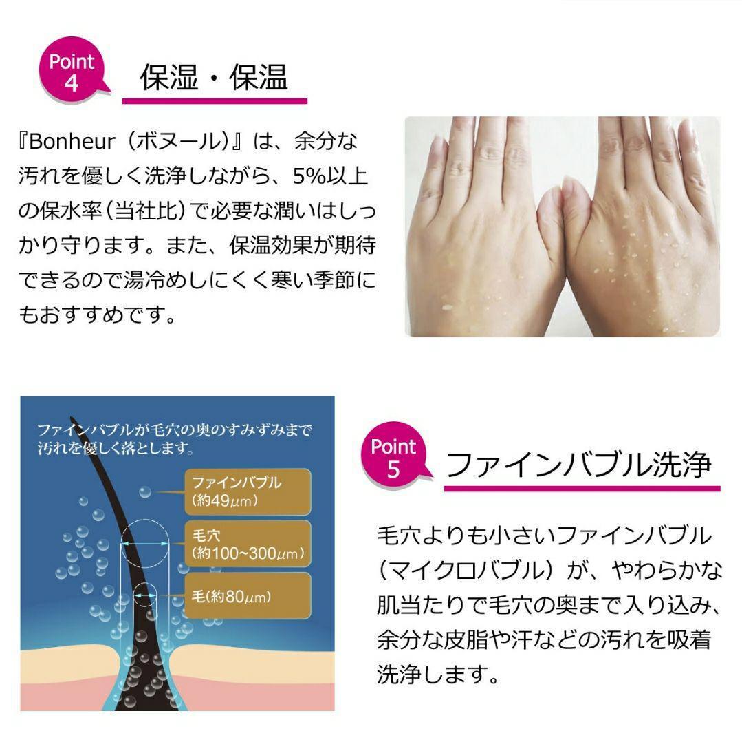 【アクアビュル】ボヌール　アルファ　ウルトラファインバブル　美容シャワーヘッド