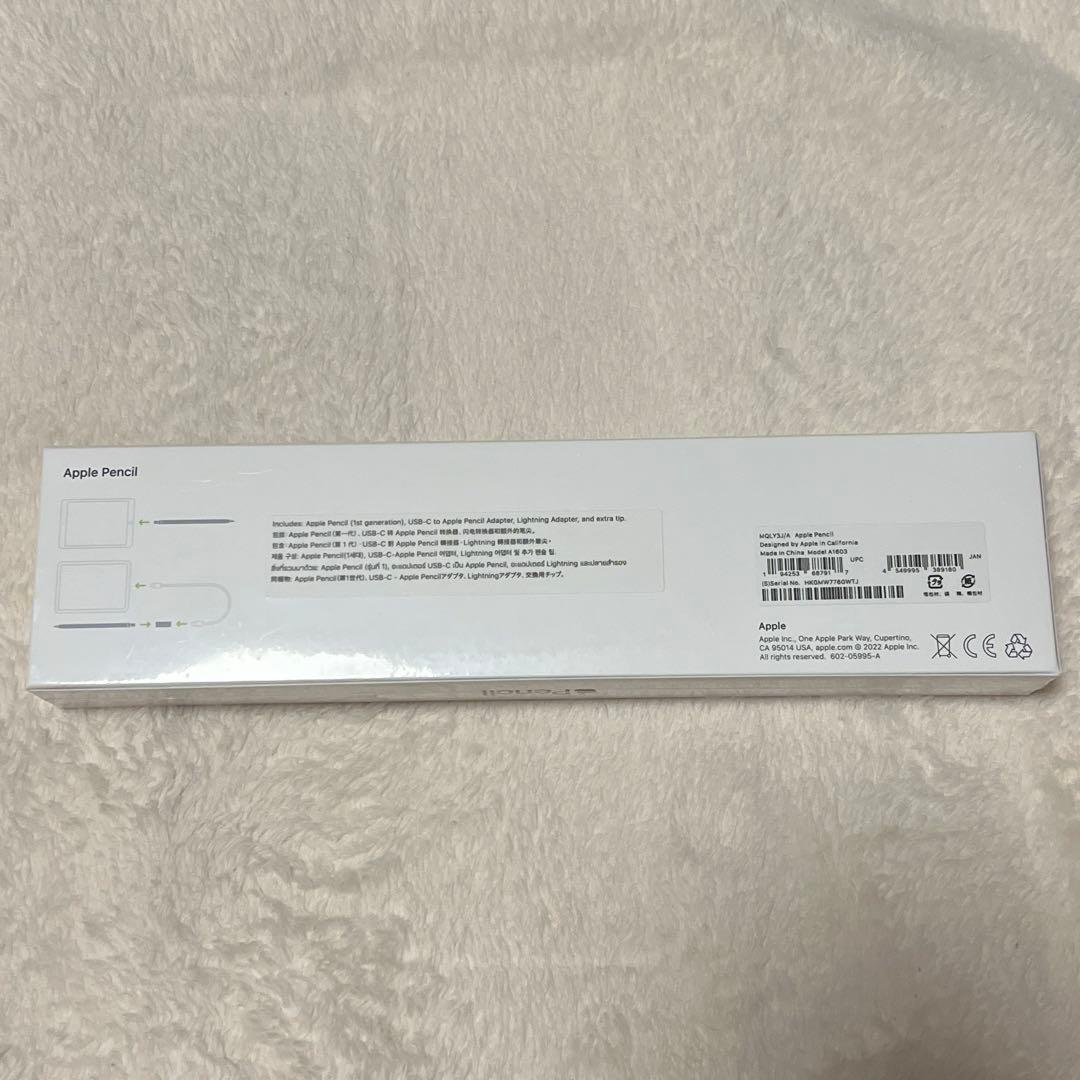 超美品　Apple Pencil (第1世代) 未開封 未使用 純正品