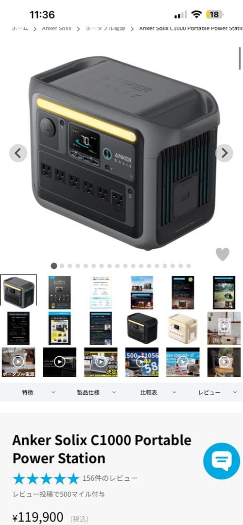 ANKER SOLIX C1000ポータブル電源