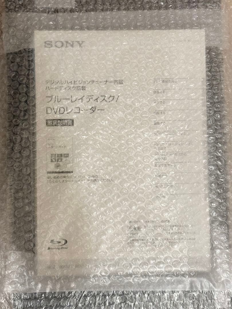 SONY BDZ-AT500 ブルーレイ/DVDレコーダー