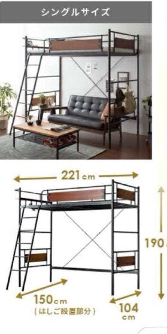 愛知県内直接取引き可能　ロフトベッド 半年のみ使用の中古品　購入価格34490円