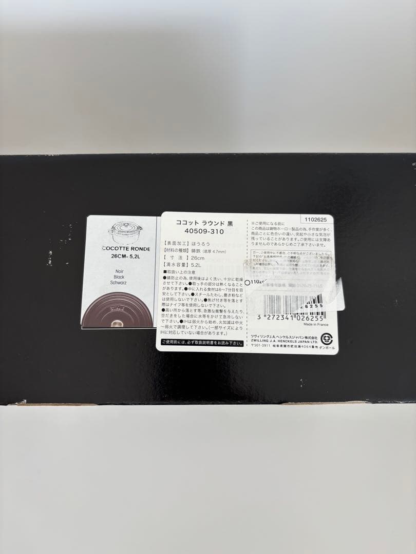 ストウブ ココット ラウンド 黒 26cm staub