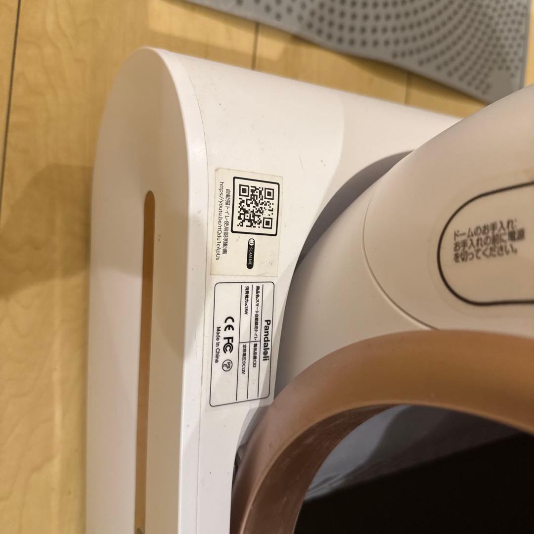 自動猫用トイレ ホワイト ドーム型　　説明書あり