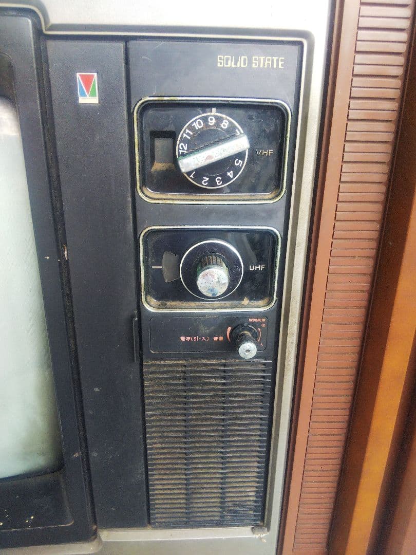 昭和レトロ!!　家具調テレビ