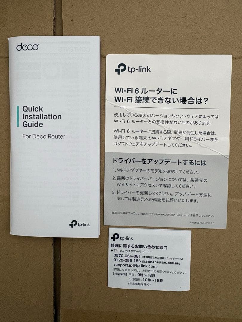 tp-link AX3000 メッシュWi-Fiシステム Deco X60 2個