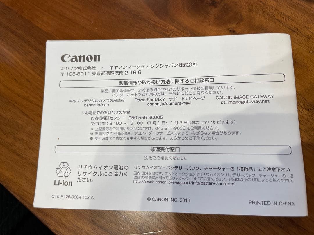 Canon IXY 190　レッド　Wi-Fi搭載　デジカメ　キャノン