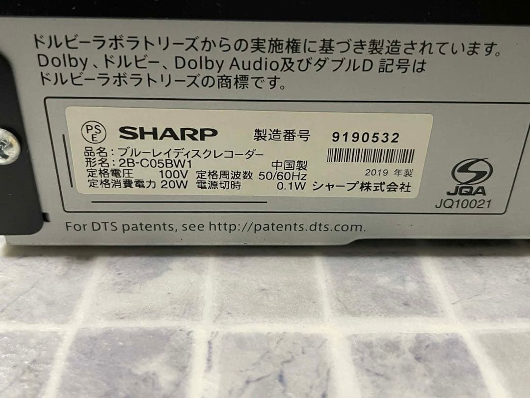 Sharp 2B-C05BW1 ブルーレイレコーダー 動作品