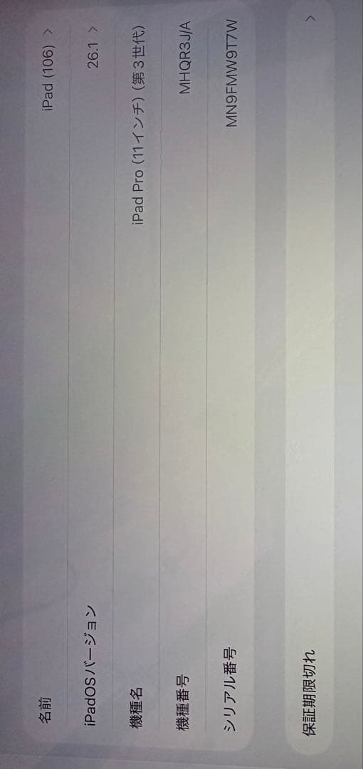 iPad Pro (第3世代) 11インチ 128GB Wi-Fiモデル