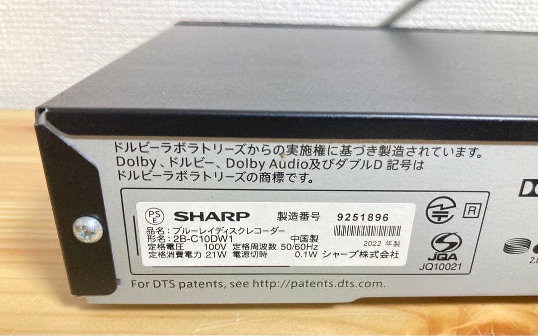 ☆良品 ブルーレイレコーダー 2B-C10DW1 2022年製 SHARP