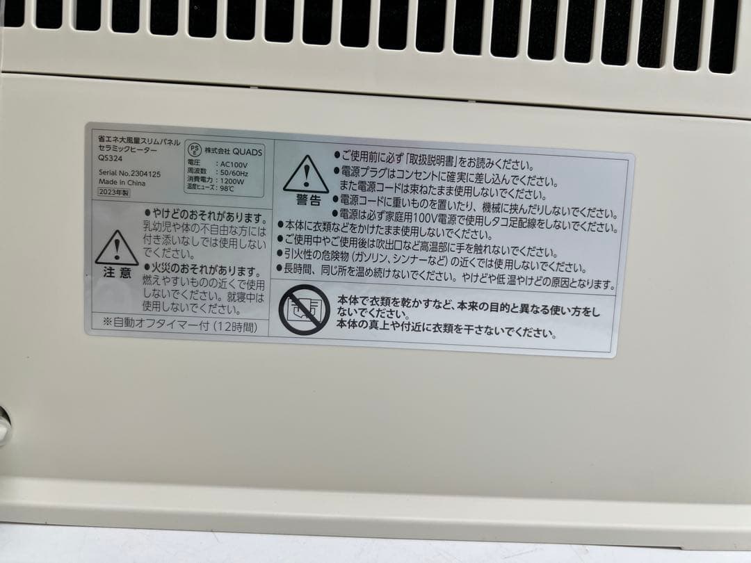 guad 324 ENA HEAT セラミックファンヒーター 400w 新品