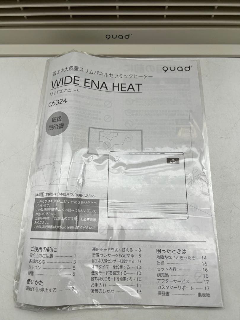 guad 324 ENA HEAT セラミックファンヒーター 400w 新品
