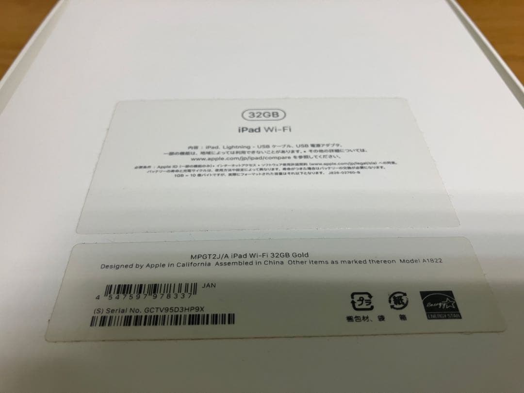 【美品】第5世代　iPad ゴールド　Wi-Fi 32GB シート　シール付き