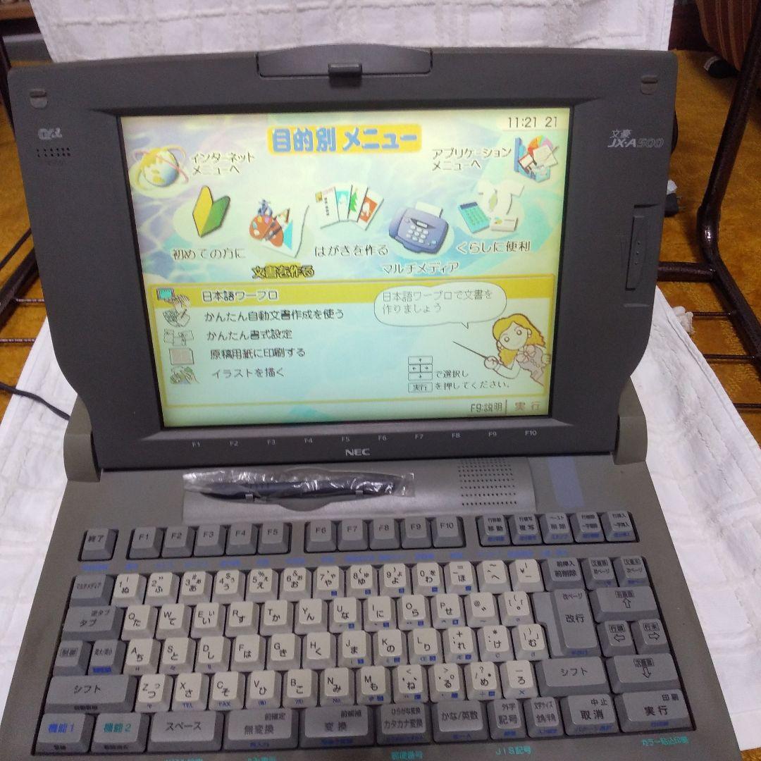 NEC ワープロ　文豪　JXA500 タッチペン付き