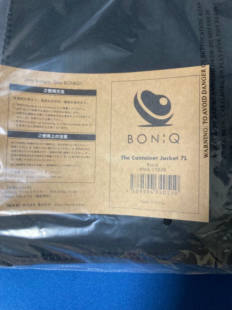 【値引き】低温調理器BONIQ 3.0 スターターセット
