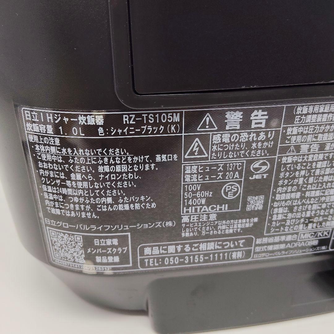 日立 圧力&スチームふっくら御膳　RZ-TS105M