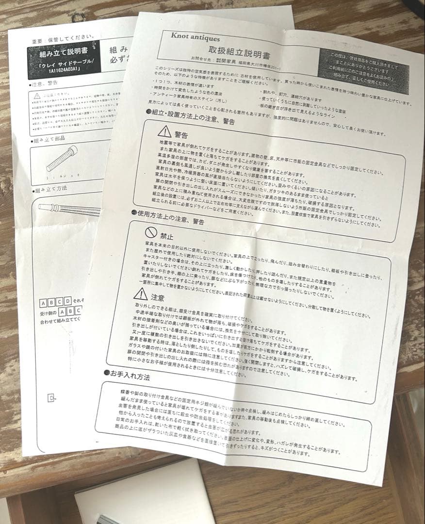 クラッシュゲート クレイ サイドデスク