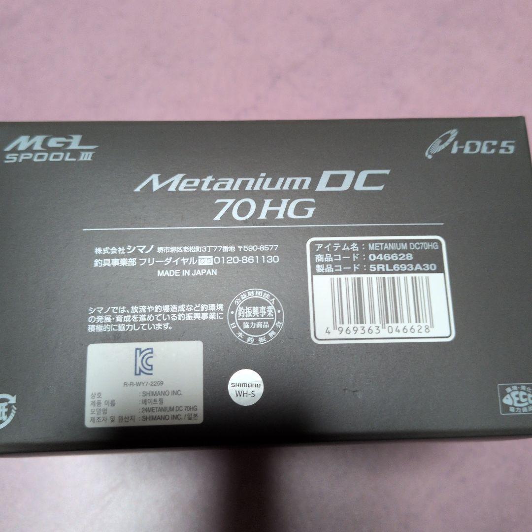 s*d様 SHIMANO nium DC 70HG ベイトリール 中古美