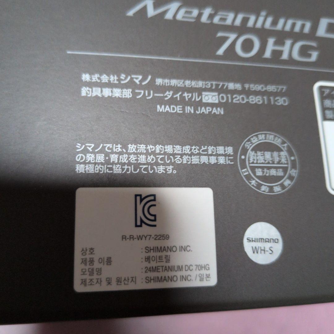 s*d様 SHIMANO nium DC 70HG ベイトリール 中古美