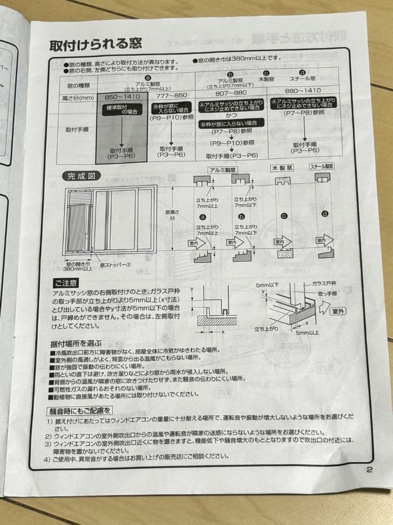 Haier ルームエアコン JA-16T ウインドエアコン　取扱説明書付属
