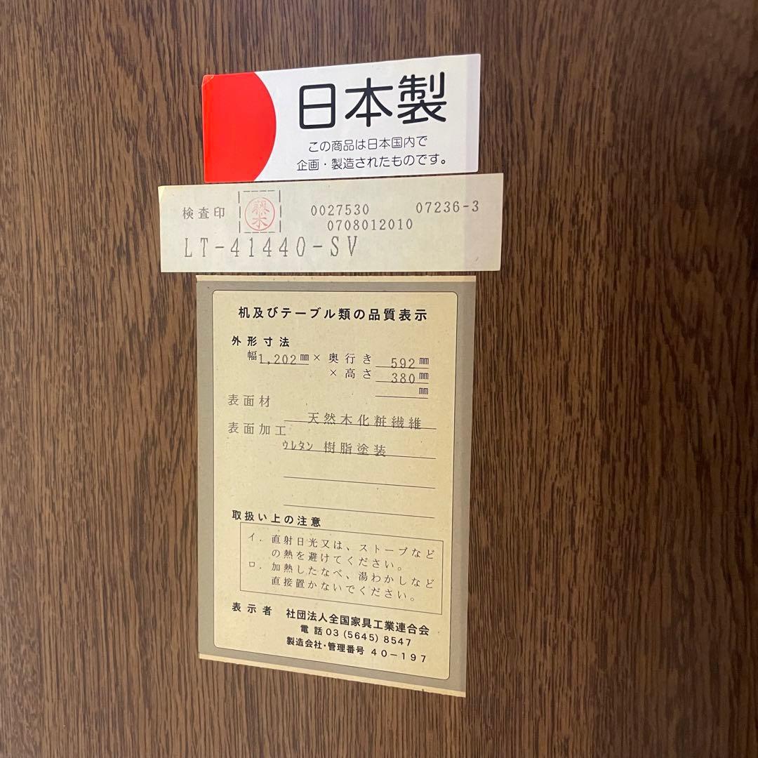 リビングテーブル LT-41440-SW 天然木 引き出し付 ローテーブル