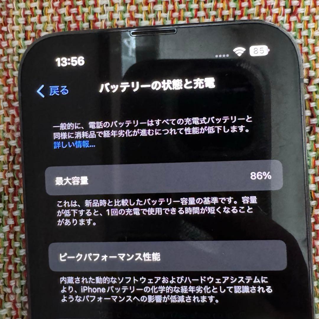 【美品】iPhone13pro 256GB シエラブルー 付属品未使用