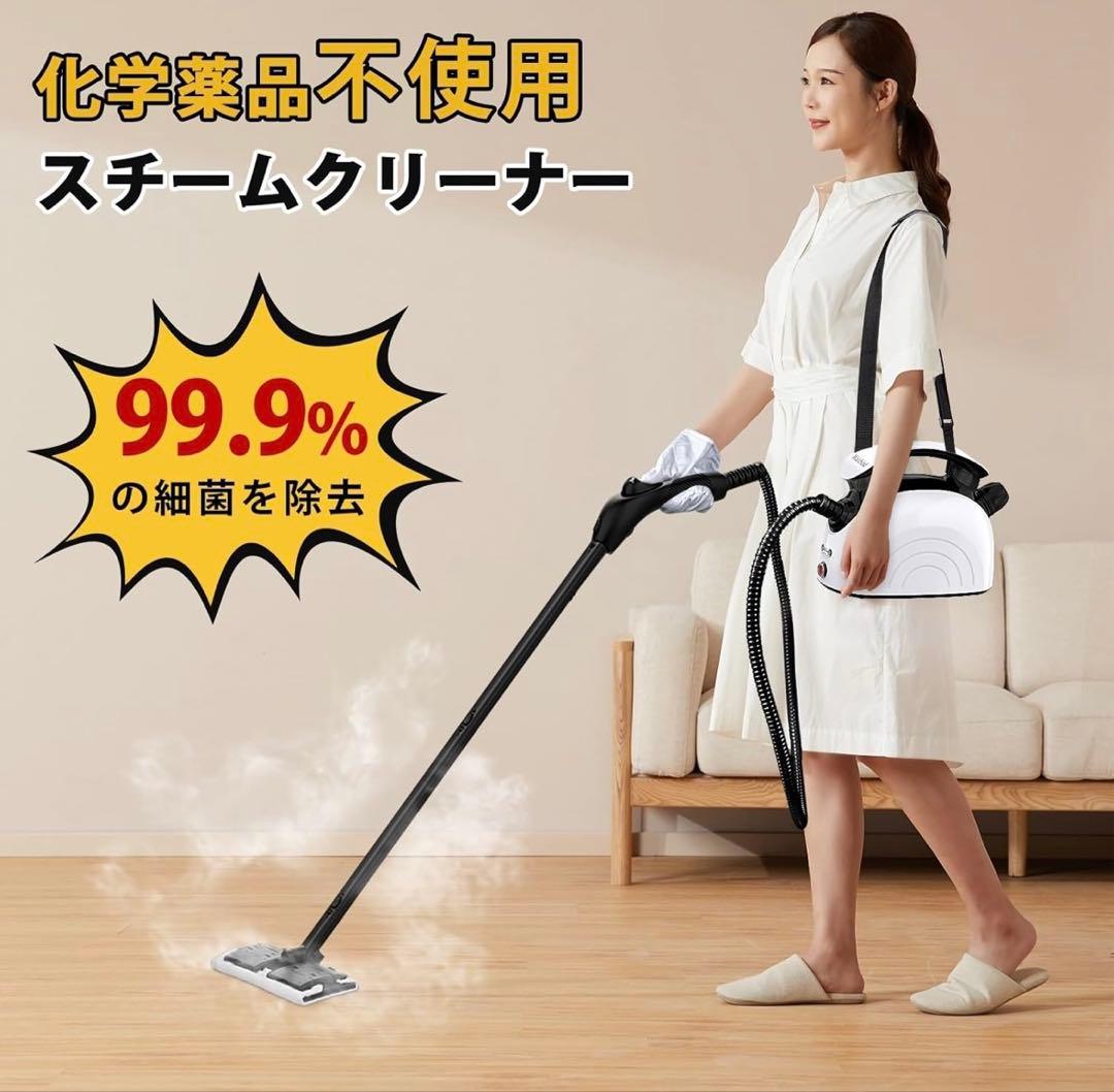 【スチームクリーナー】1.1ℓ 新品未使用 床 カーペット 洗浄 多機能 モップ