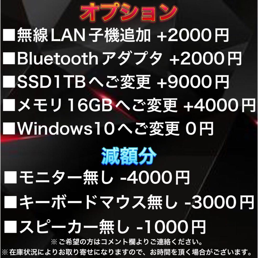【格安PCフルセット】快適動作！Aランク ☆ゲーミングPCデビューにも◎