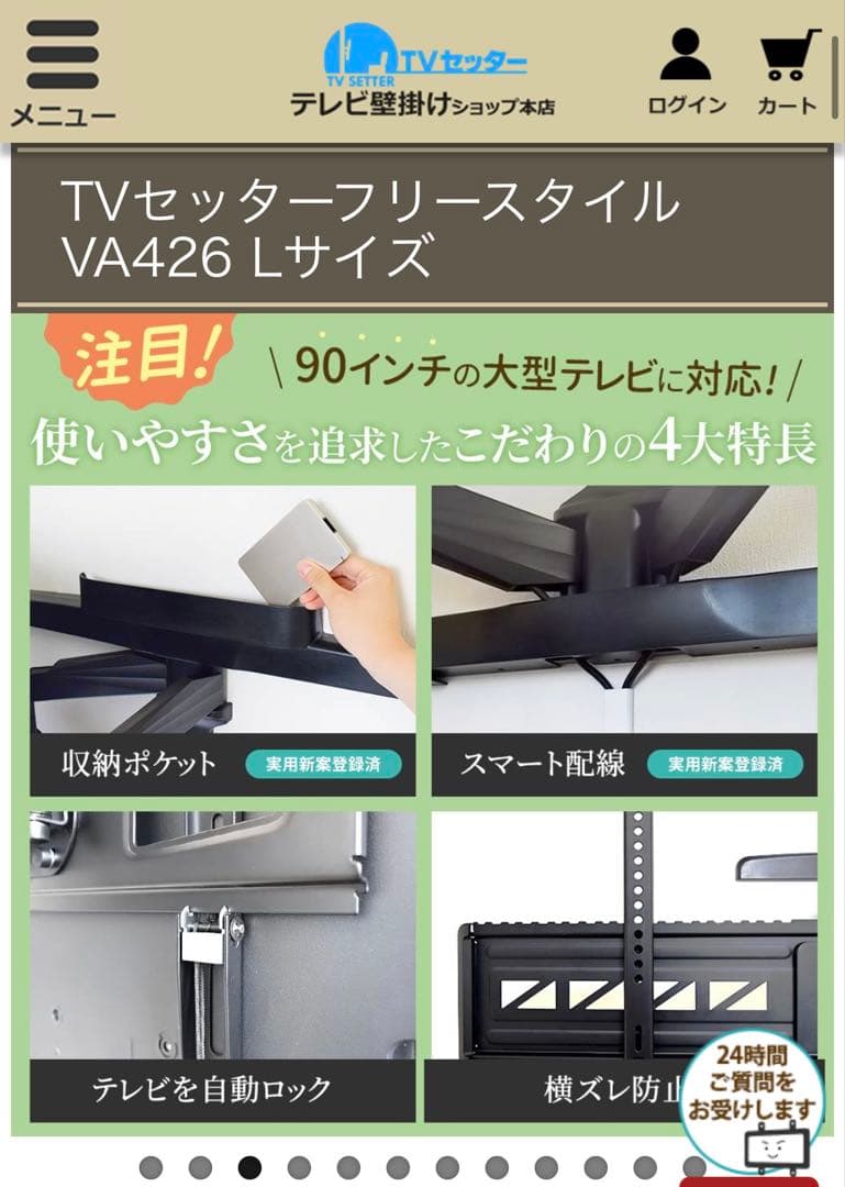 TVセッター VA426 Lサイズ 55-90インチ対応