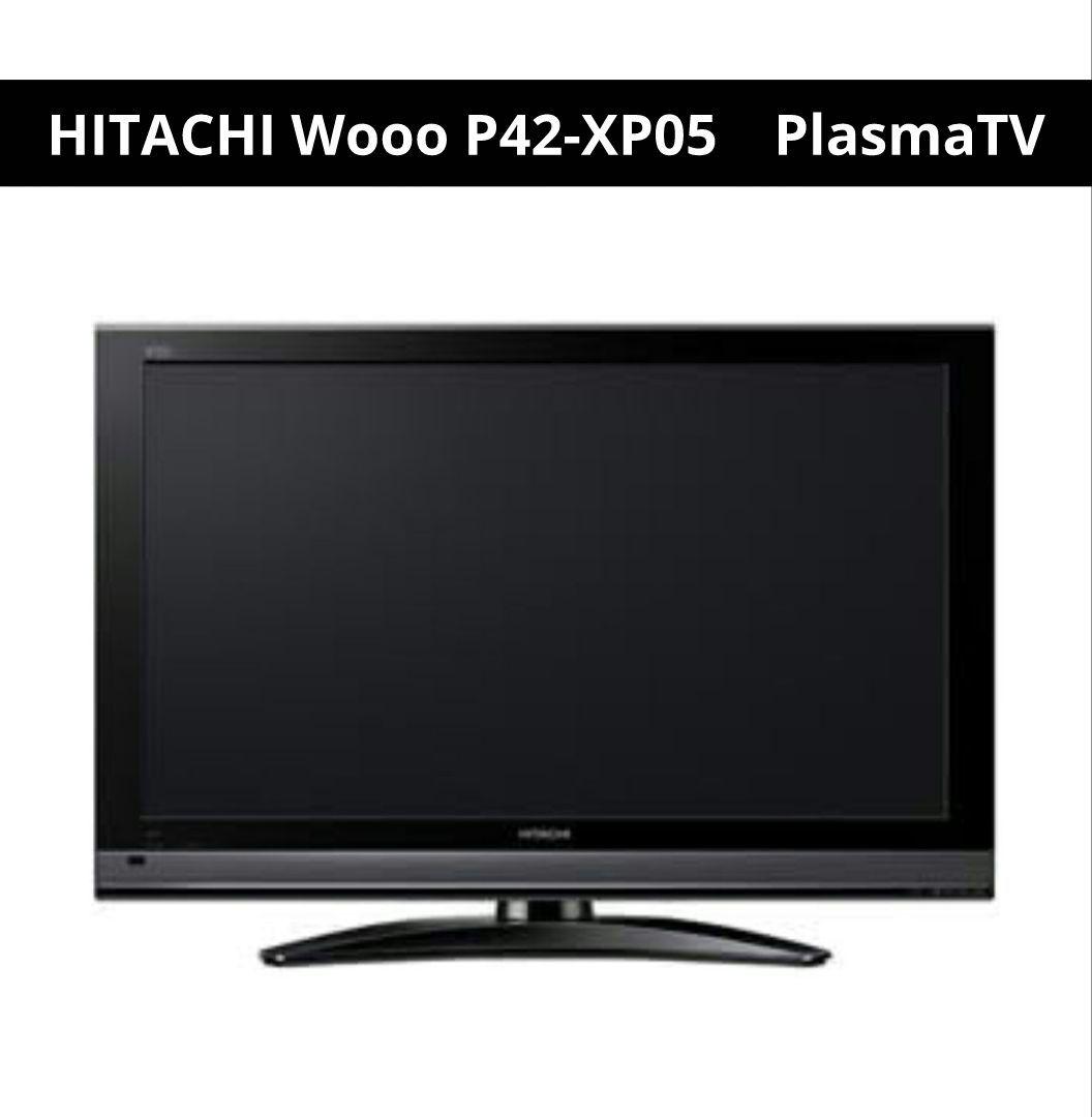 りかHITACHI Wooo P42-XP05　プラズマテレビ　HDD内蔵