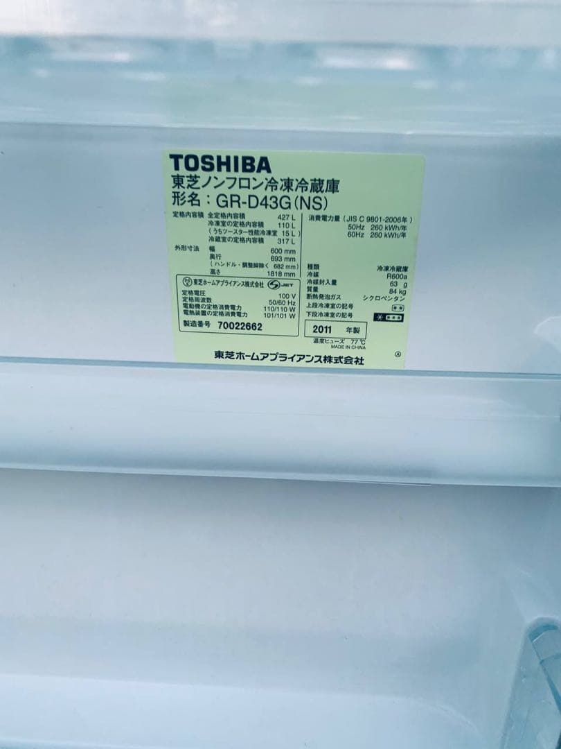 ✅TOSHIBAノンフロン冷凍冷蔵庫✅ ✅GR-D43G✅送料設置無料
