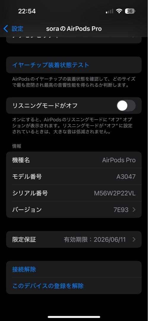 AirPods Pro 第二世代＋ESR AirPods pro2ケース