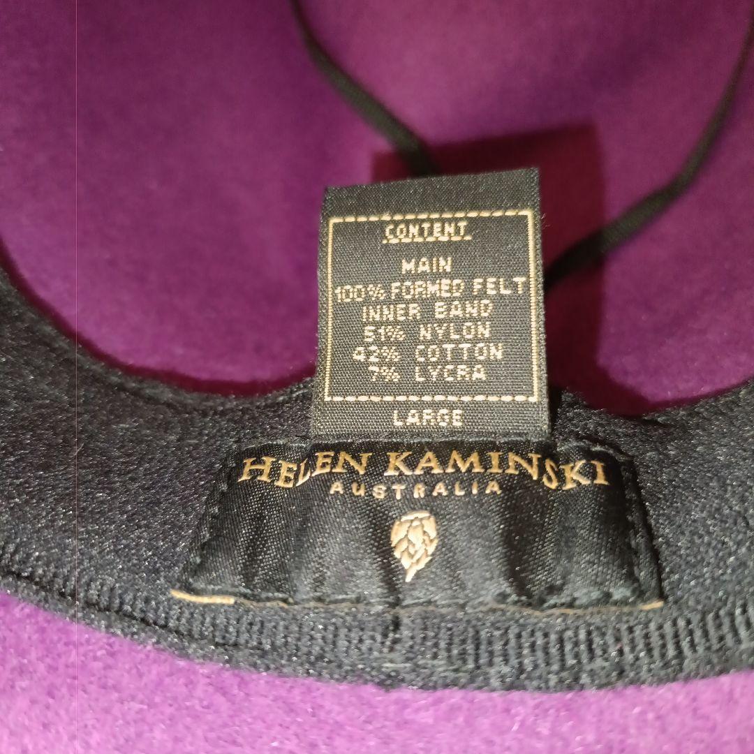 【未使用】Helen Kaminski フェルトハット　パープル　（Ｌ）