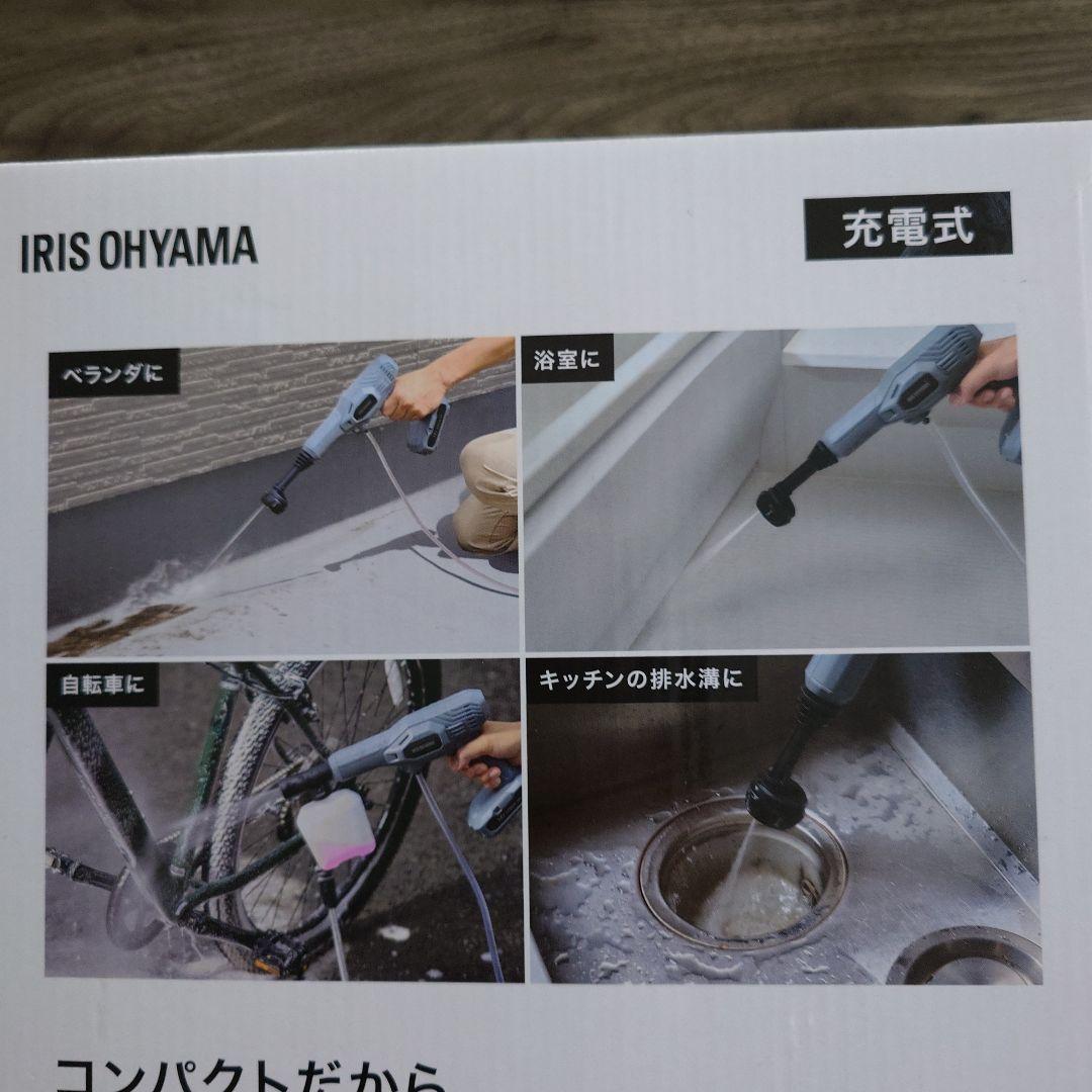 IRIS OHYAMA 充電式ハンディウォッシャー