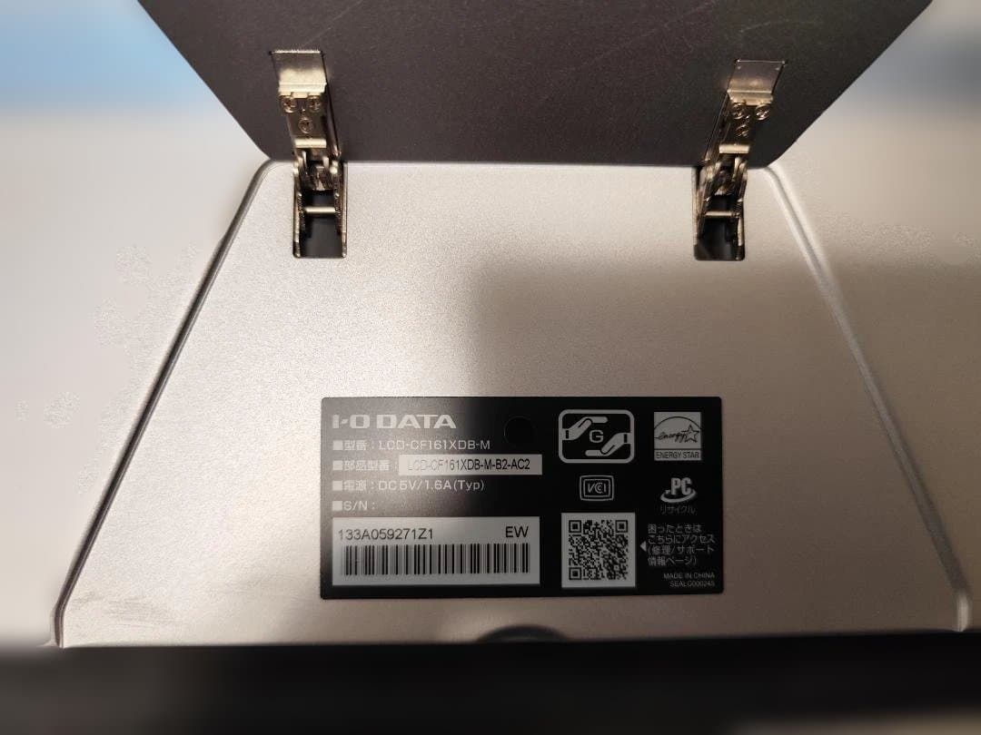 I-O DATA 15.6インチポータブルモニター LCD-AD161XDB-M