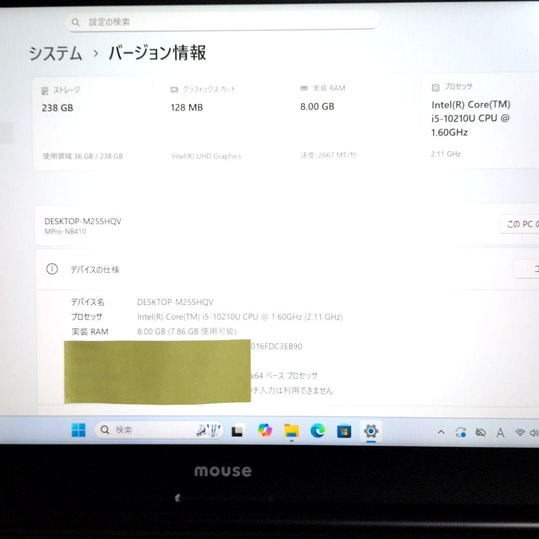 薄型・14インチ！マウスコンピューター NB410H 14型 SSD256GB