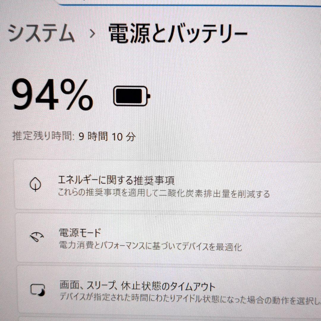 薄型・14インチ！マウスコンピューター NB410H 14型 SSD256GB