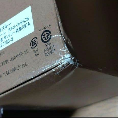 サントリーウイスキー　響 HIBIKI 12年 ②記念ボトル　サンゴリアス