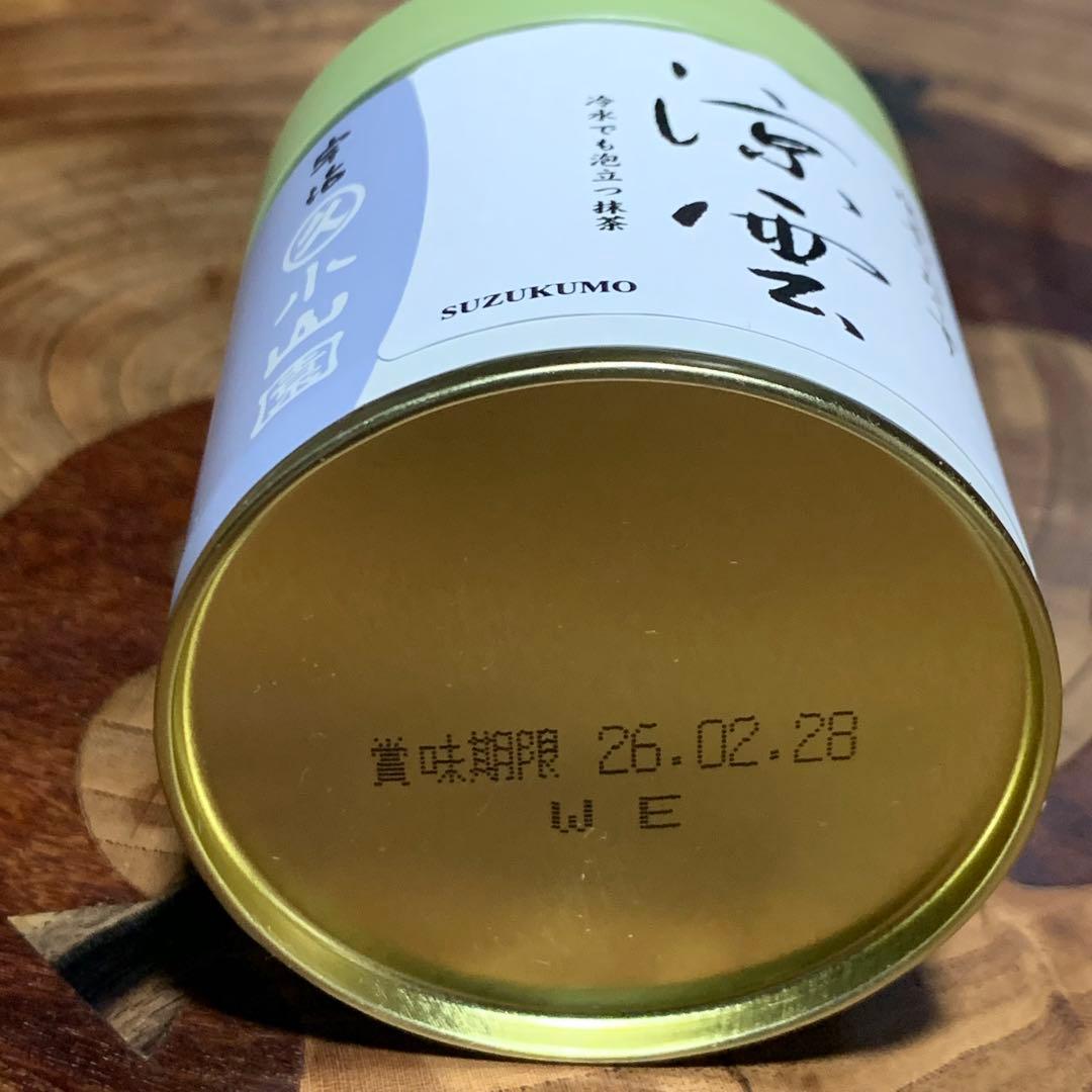 丸久小山園　水点ておうす4点セット