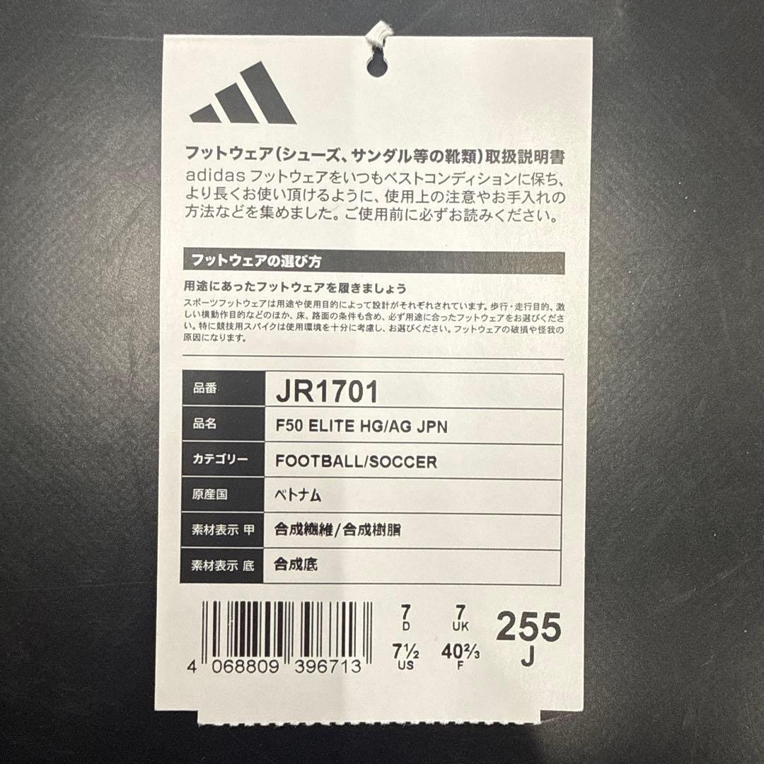 サッカースパイク⚽️adidas F50 ELITE ホワイト/パープル/ブラック