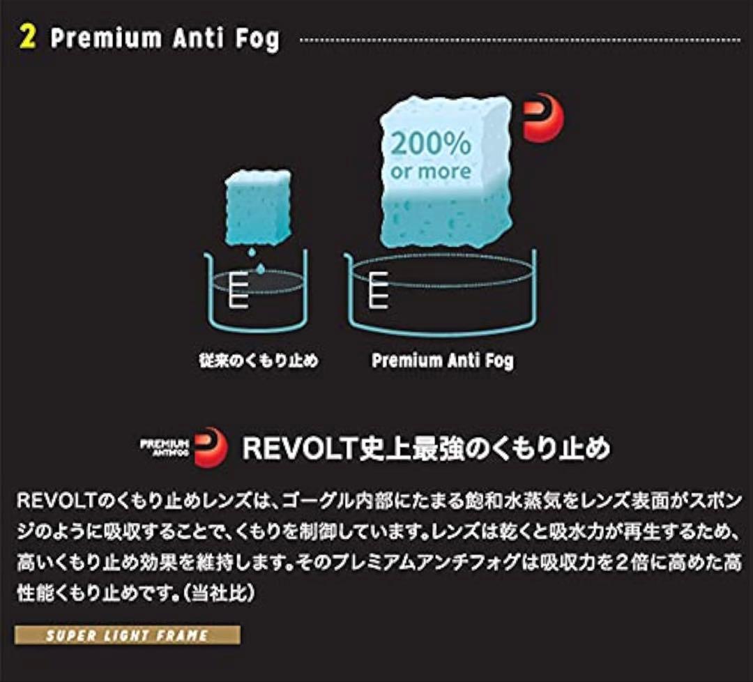 REVOLT リボルト スノーボード ゴーグル FRAMELESS-2