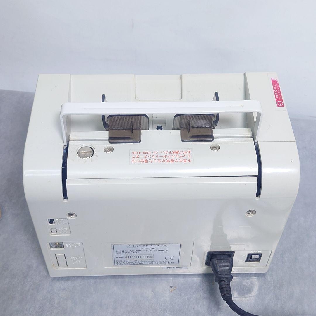 NC-500 紙幣計数機　難あり