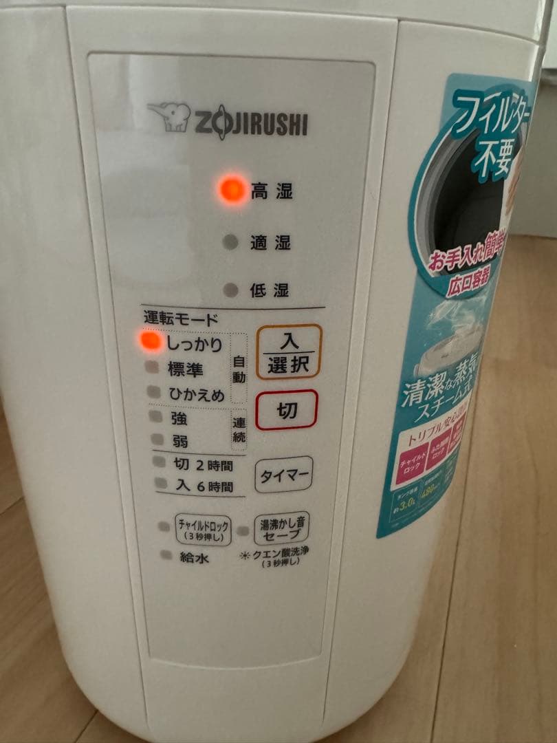 象印 加湿器 ホワイト フィルター不要　EE-RR50-WA