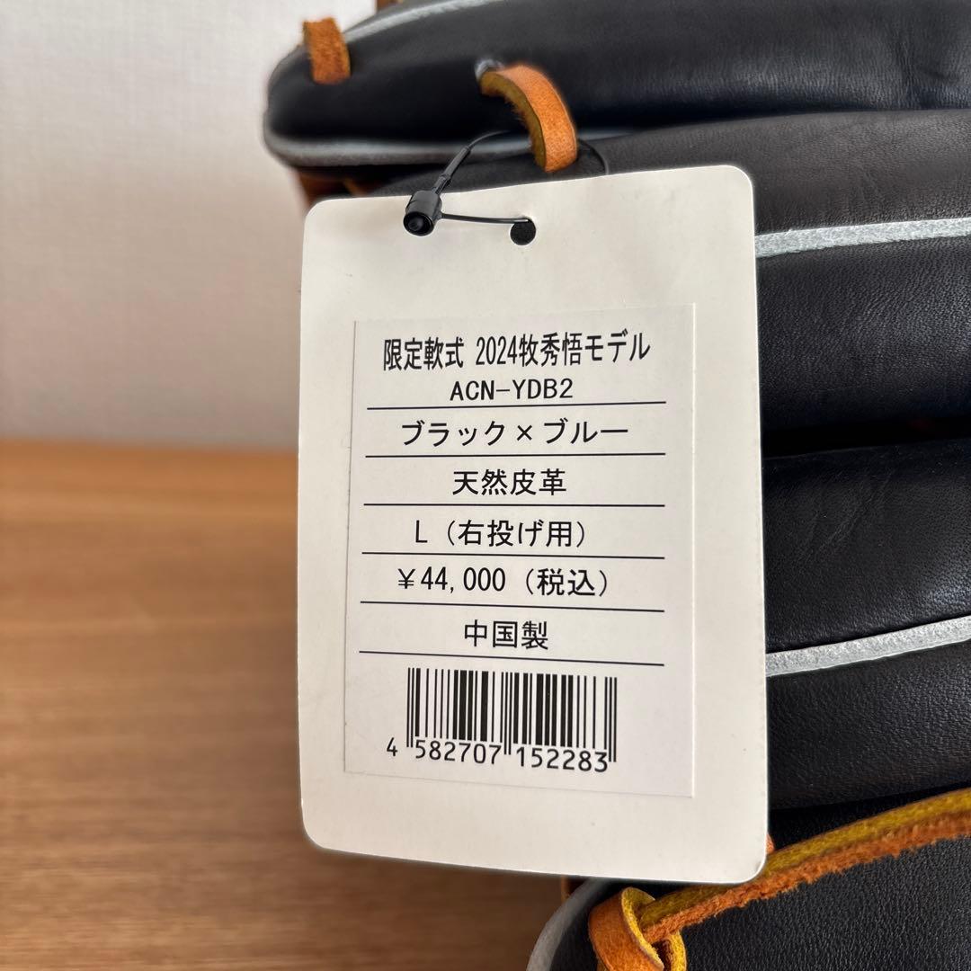 牧秀悟モデル　アトムズ　軟式 グラブ 内野手用　グローブ　YDB2