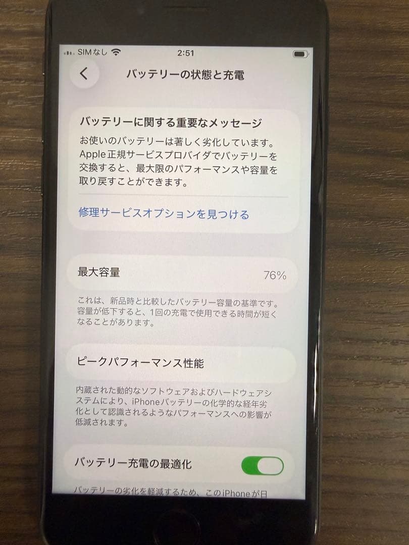 Apple iPhone SE 第2世代 64GB ブラック